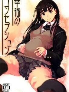 【エロ同人誌】ボテ腹妊娠した綾辻さんに高校の時の制服を着てもらいマニアックなコスプレエッチｗ勃起ちんこをフェラに口内射精してもらい正常位生挿入し制服にぶっかけるｗ【アマガミ】